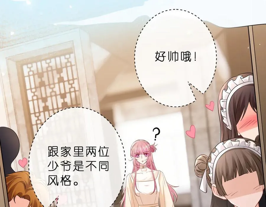 第529话 宠到无法无天 第41页