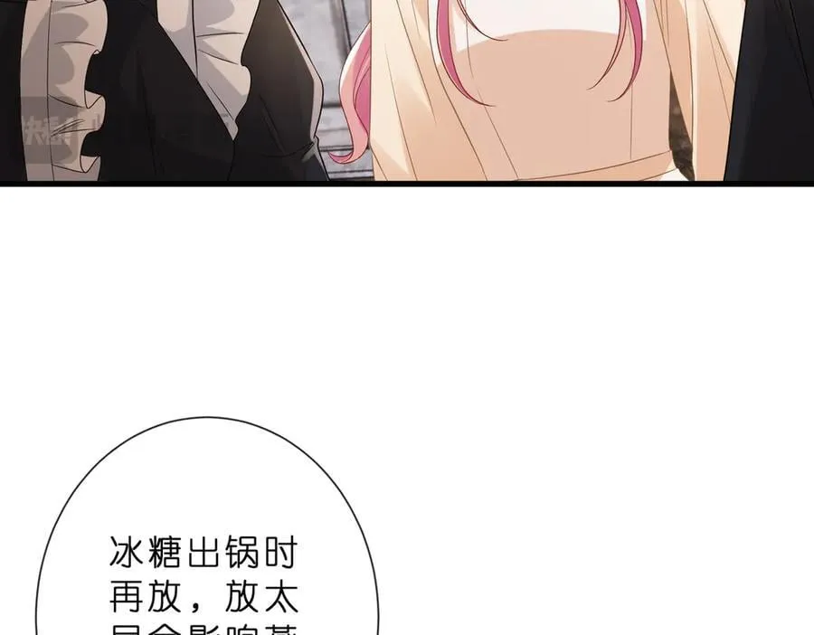 第529话 宠到无法无天 第45页