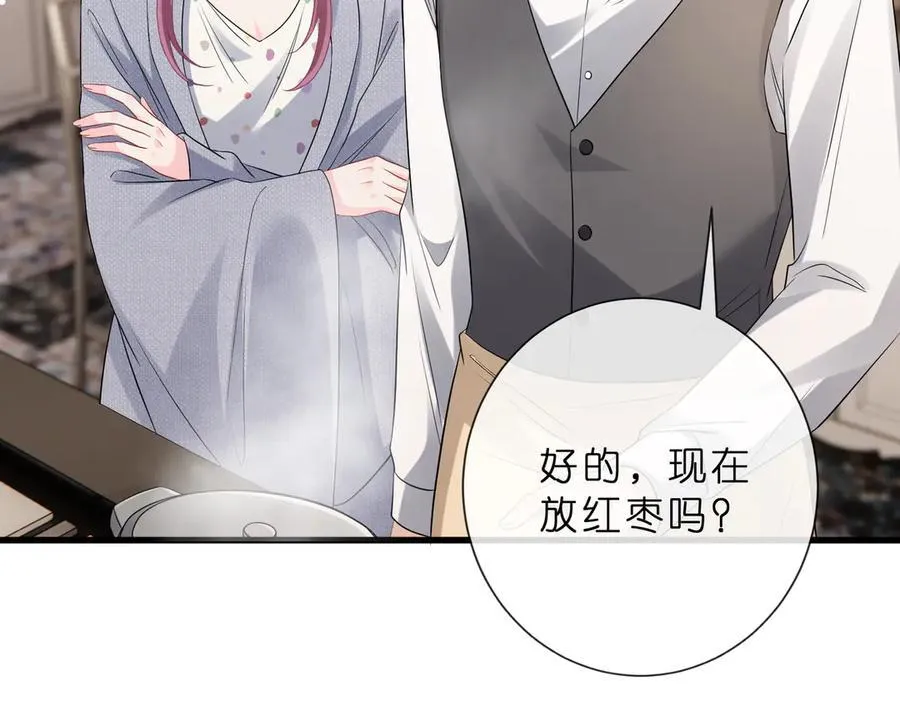 第529话 宠到无法无天 第47页