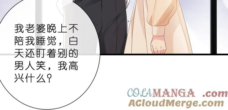 第529话 宠到无法无天 第55页