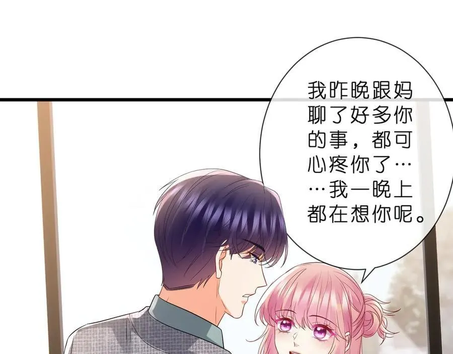 第529话 宠到无法无天 第56页