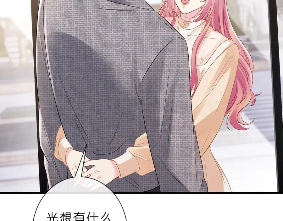 第529话 宠到无法无天 第57页
