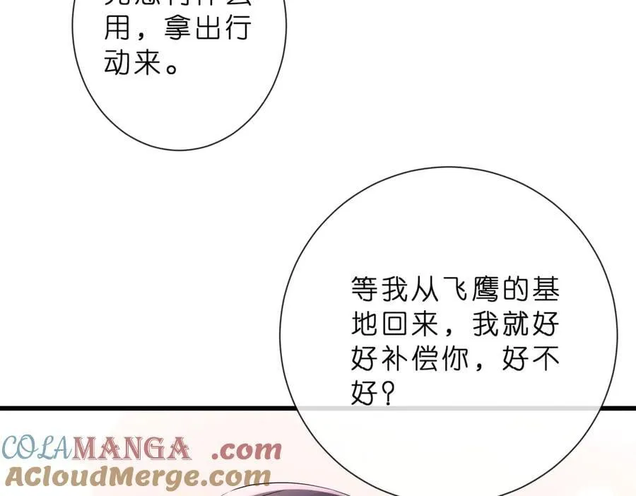 第529话 宠到无法无天 第58页