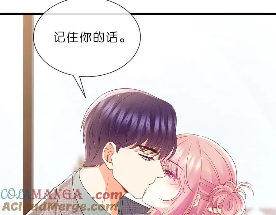 第529话 宠到无法无天 第61页