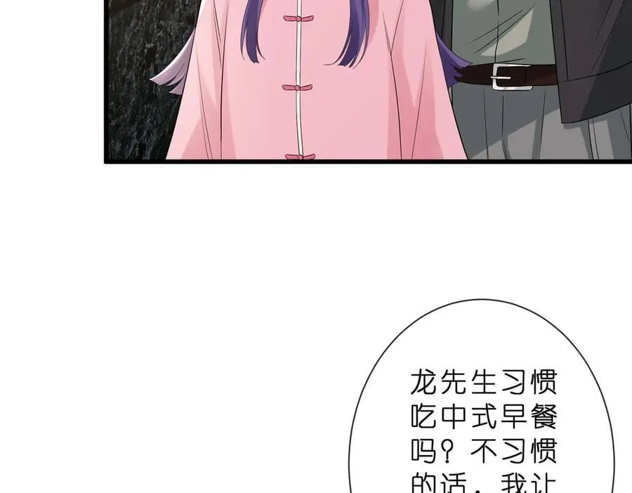 第529话 宠到无法无天 第68页