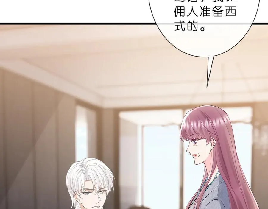 第529话 宠到无法无天 第69页