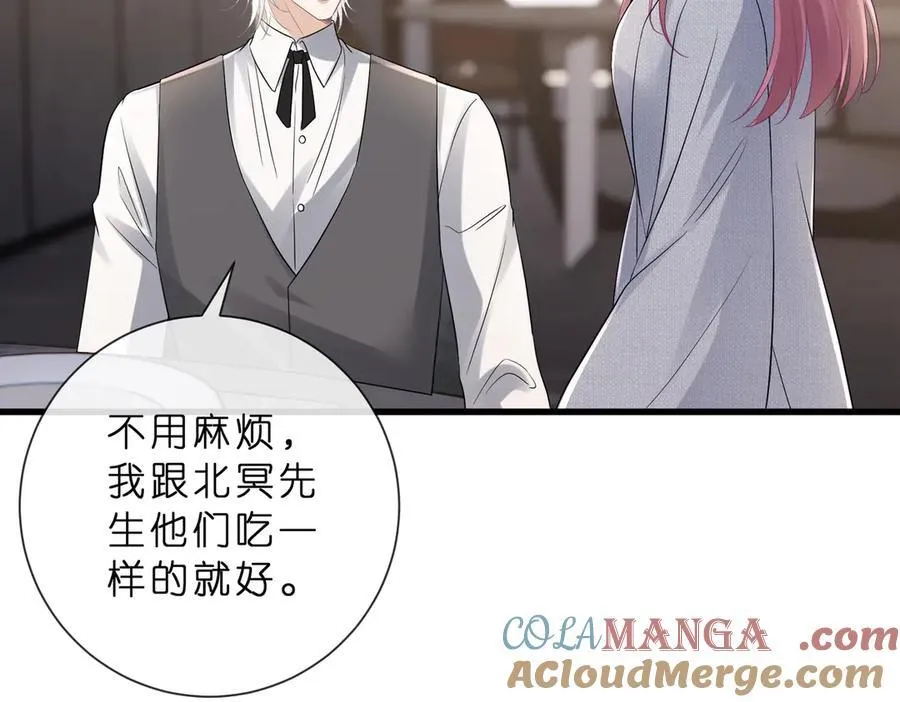 第529话 宠到无法无天 第70页
