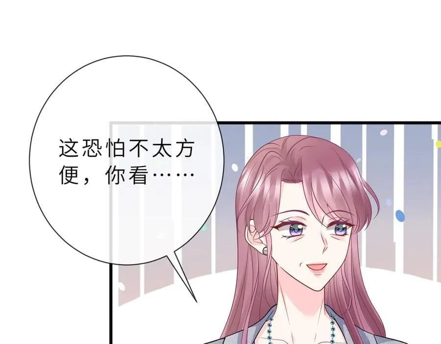 第529话 宠到无法无天 第72页