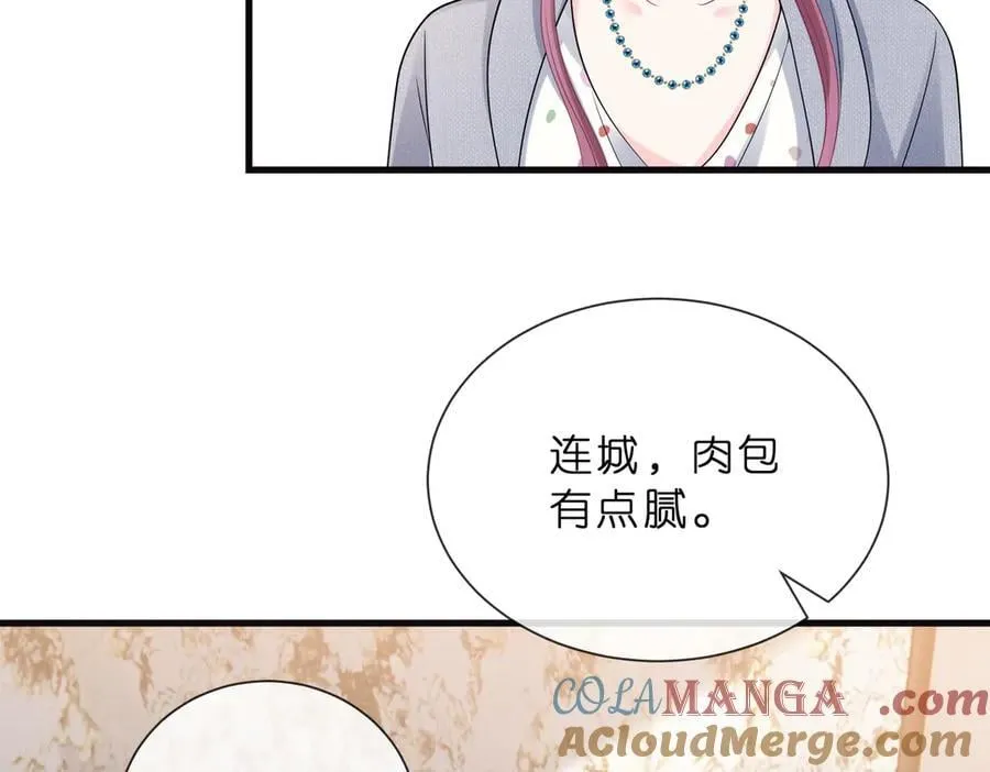 第529话 宠到无法无天 第73页