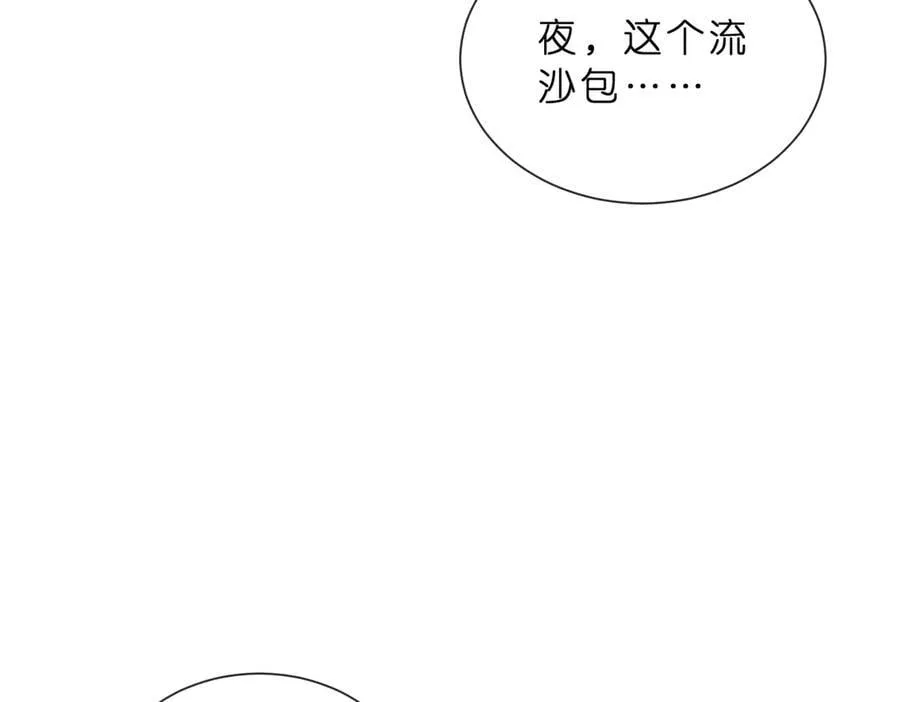 第529话 宠到无法无天 第75页