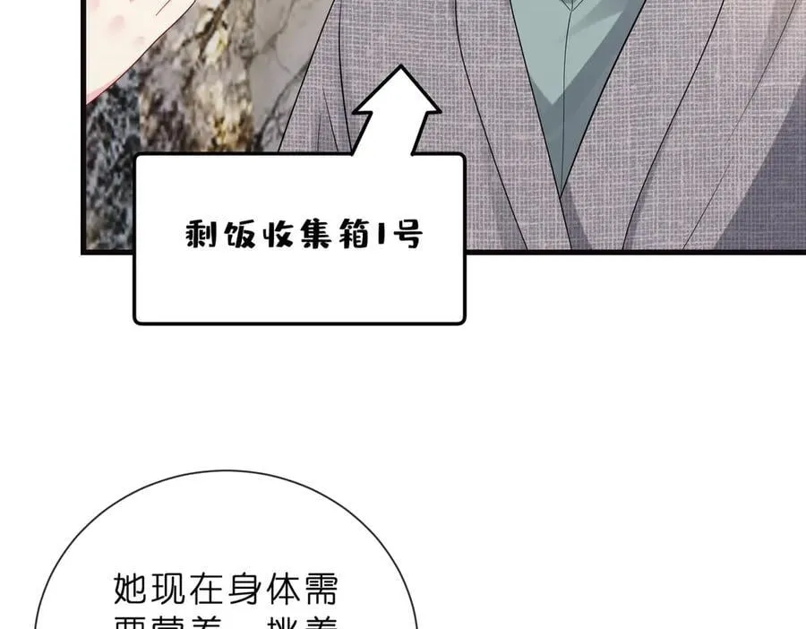 第529话 宠到无法无天 第77页