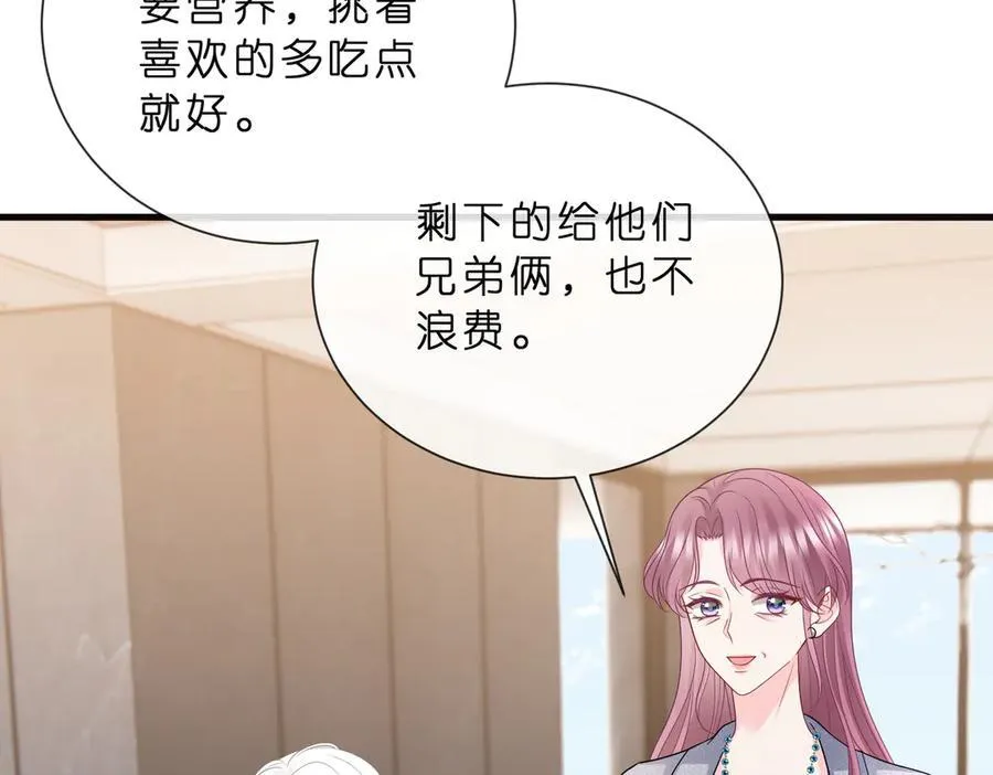 第529话 宠到无法无天 第78页