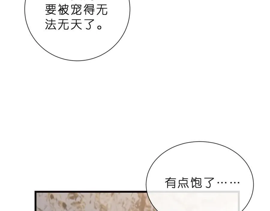第529话 宠到无法无天 第80页