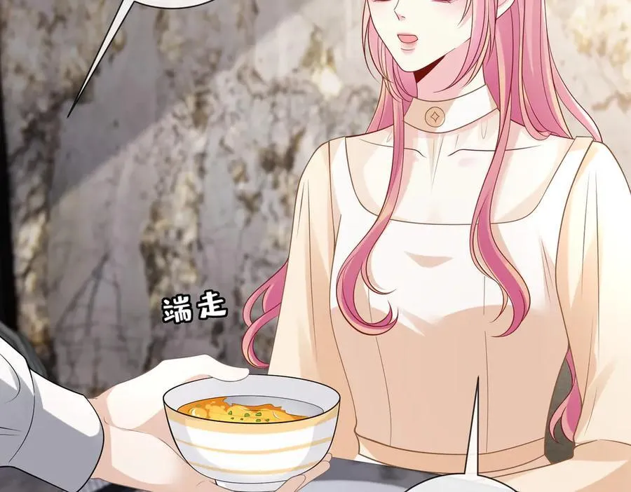 第529话 宠到无法无天 第83页