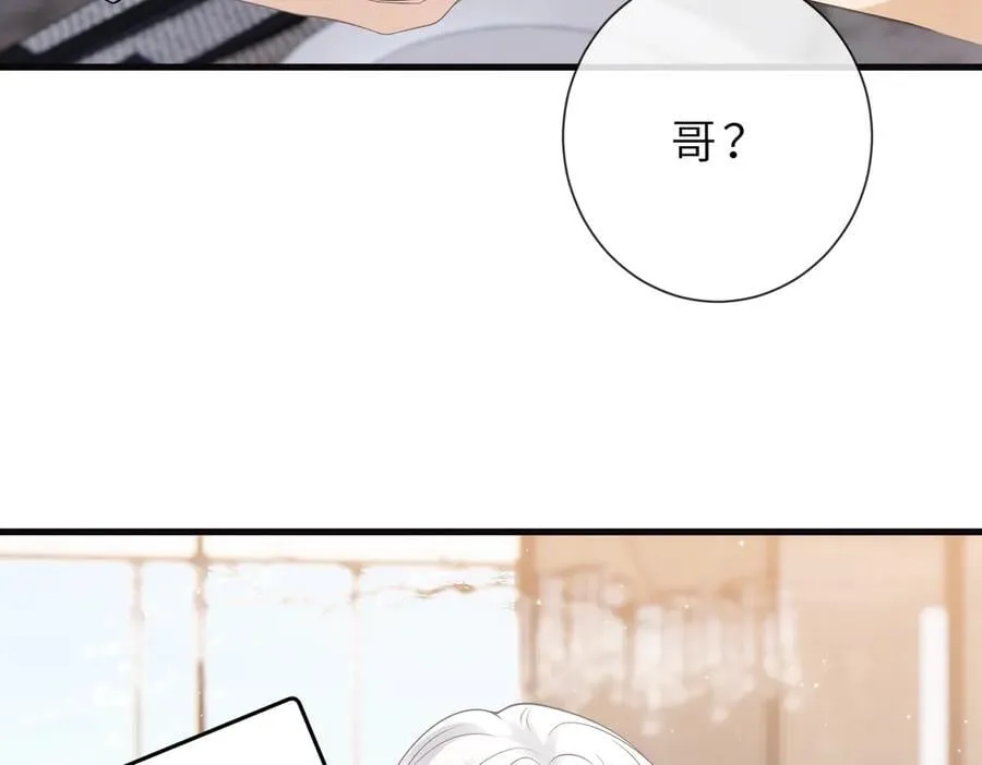 第529话 宠到无法无天 第84页