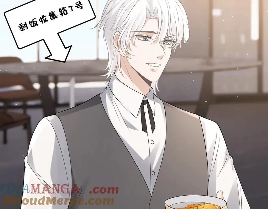 第529话 宠到无法无天 第85页