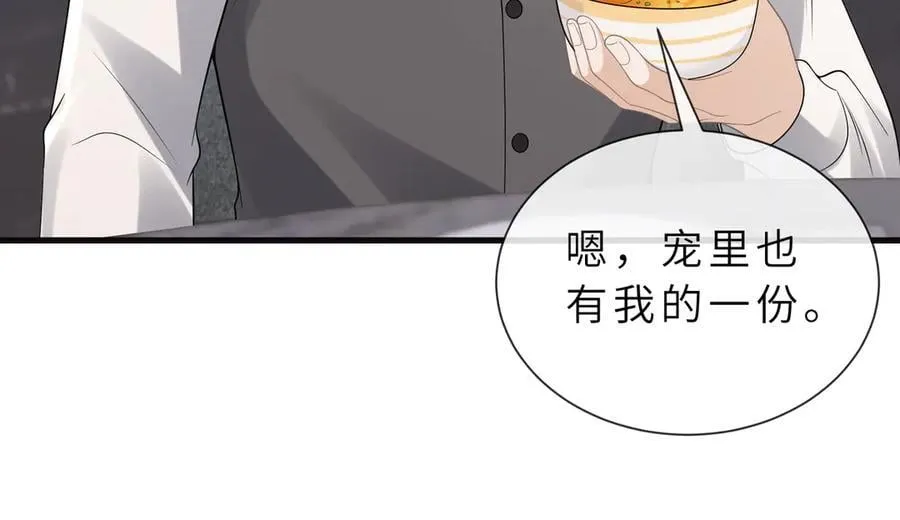 第529话 宠到无法无天 第86页
