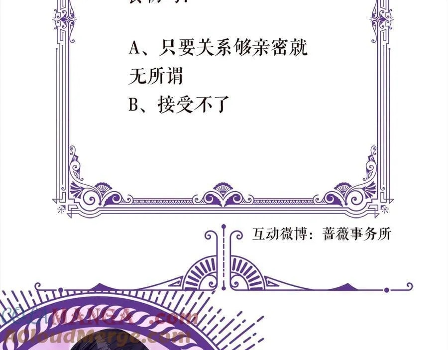 第529话 宠到无法无天 第88页