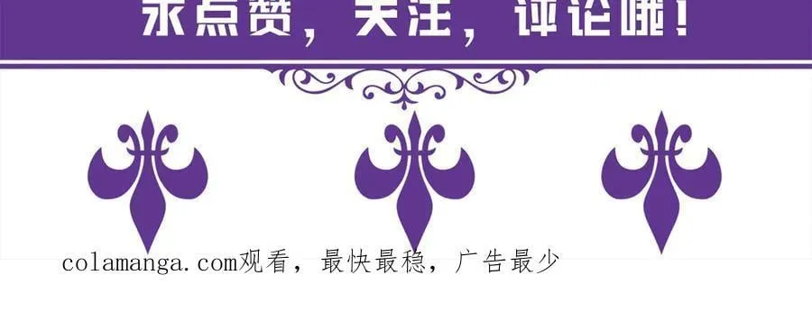 第529话 宠到无法无天 第90页