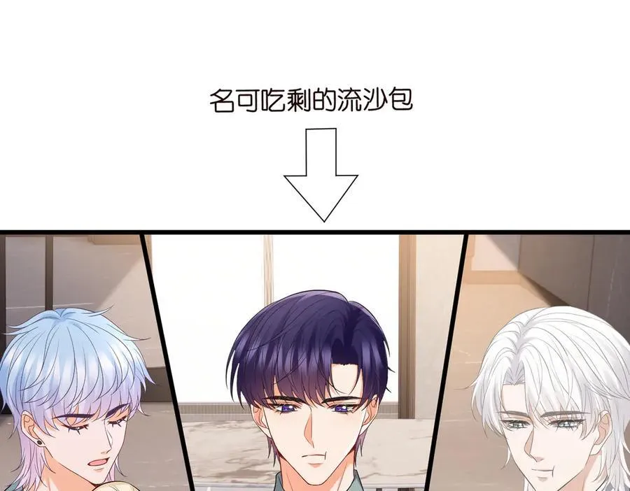 第530话 早餐桌上的修罗场 第4页