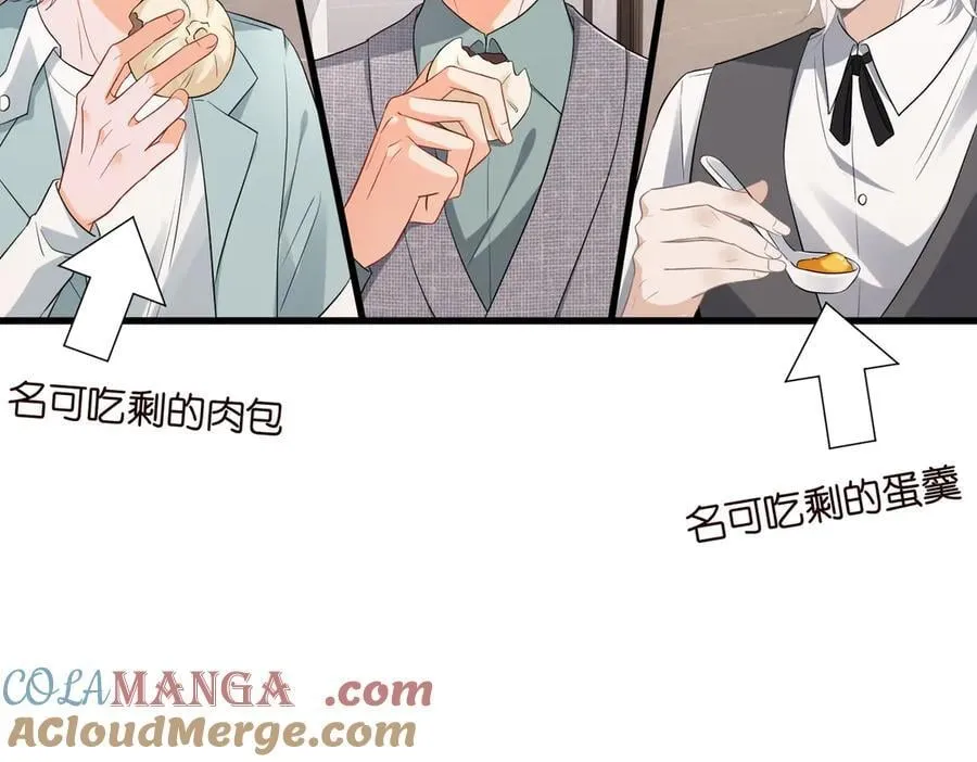 第530话 早餐桌上的修罗场 第5页