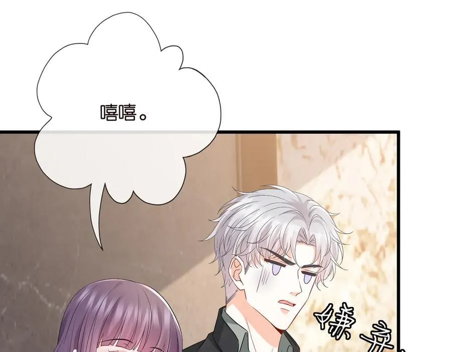 第530话 早餐桌上的修罗场 第6页