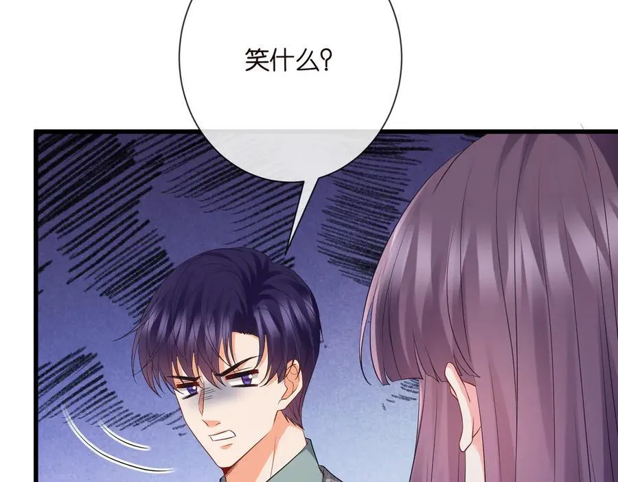 第530话 早餐桌上的修罗场 第8页