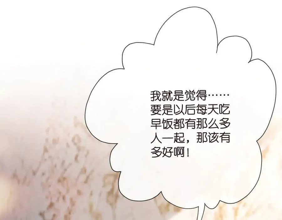 第530话 早餐桌上的修罗场 第10页