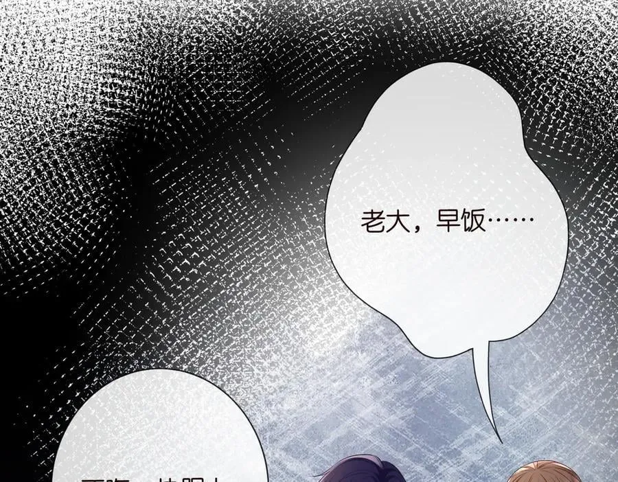 第530话 早餐桌上的修罗场 第15页