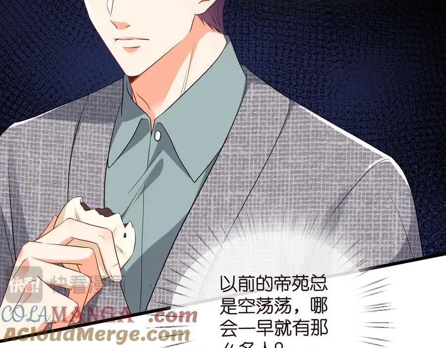第530话 早餐桌上的修罗场 第17页