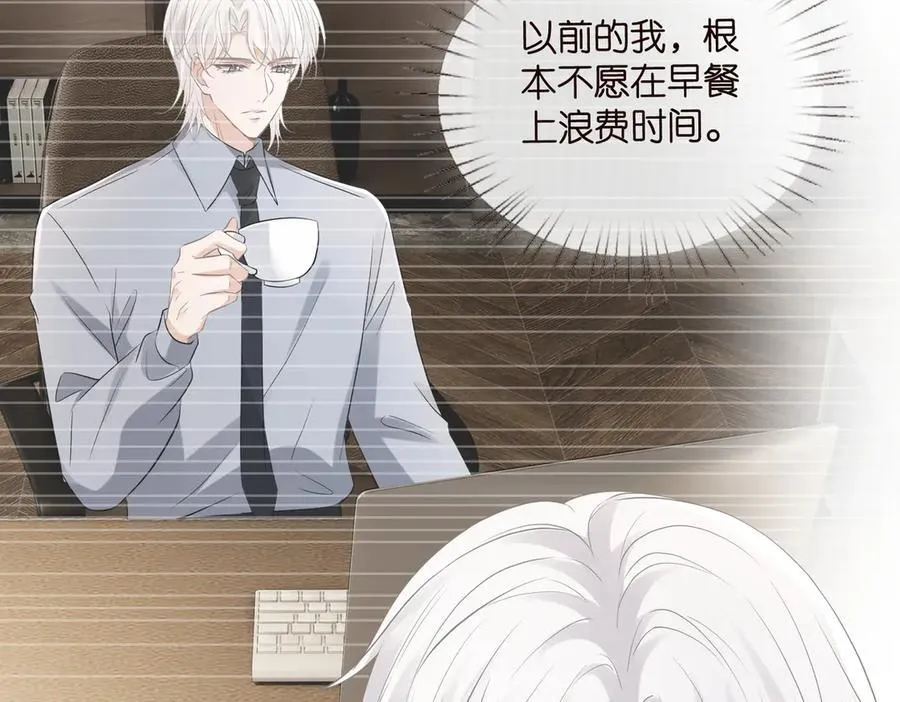 第530话 早餐桌上的修罗场 第19页