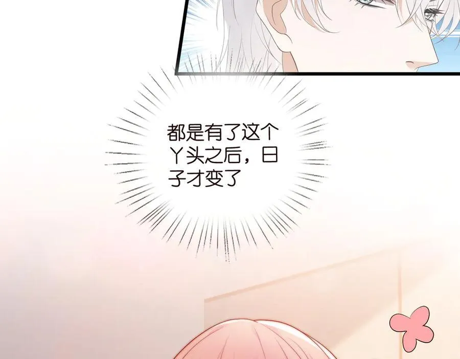 第530话 早餐桌上的修罗场 第23页
