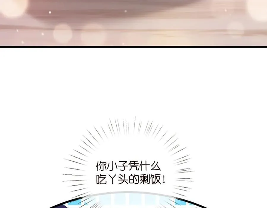 第530话 早餐桌上的修罗场 第26页