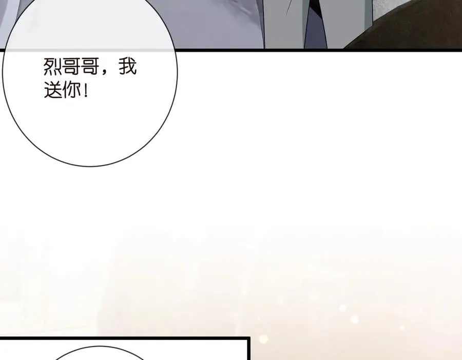 第530话 早餐桌上的修罗场 第32页