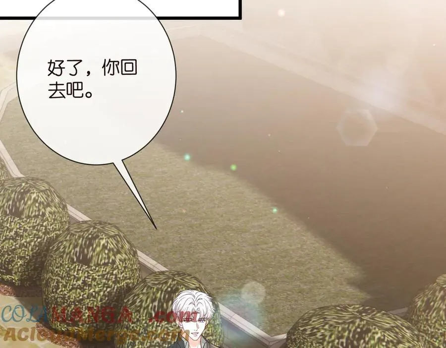 第530话 早餐桌上的修罗场 第33页