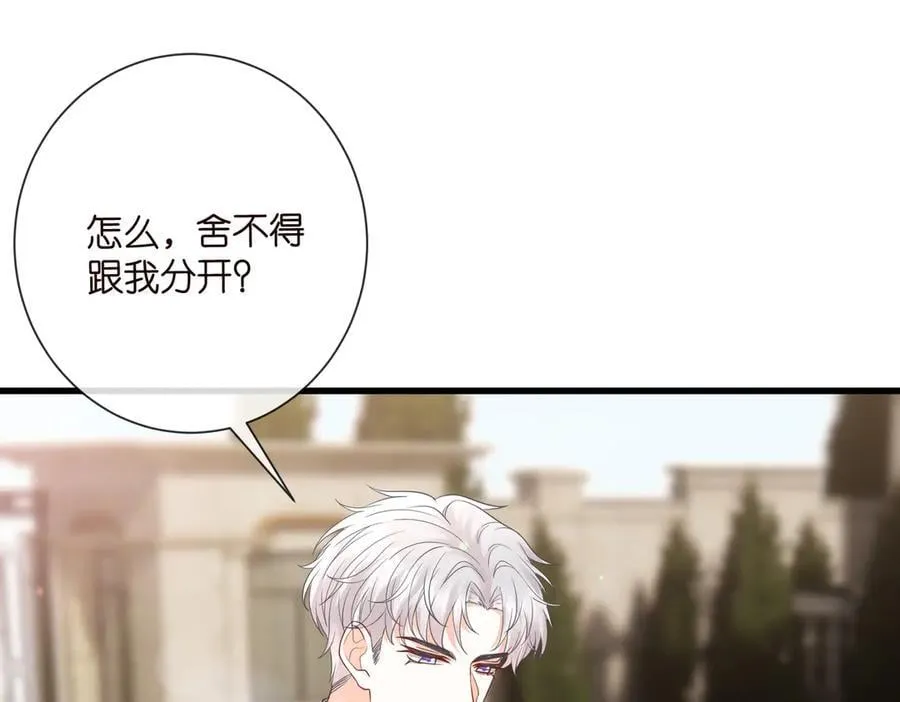 第530话 早餐桌上的修罗场 第36页
