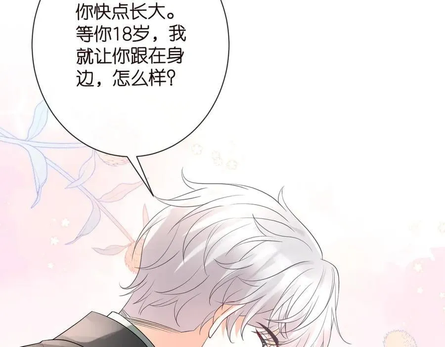 第530话 早餐桌上的修罗场 第39页