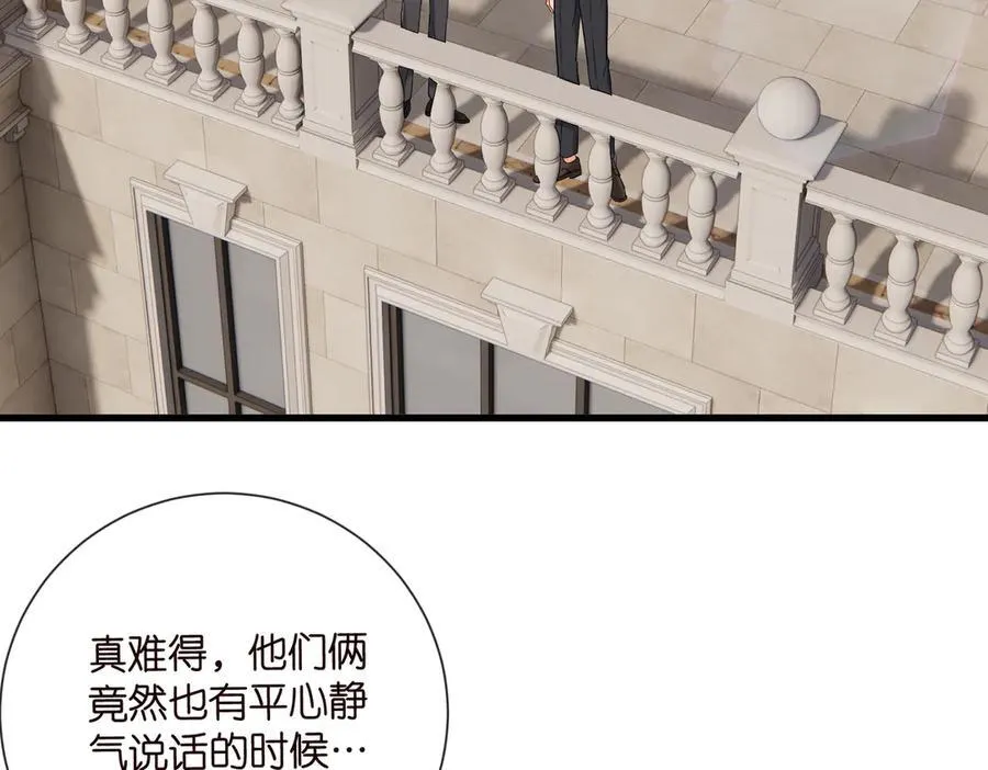 第530话 早餐桌上的修罗场 第44页