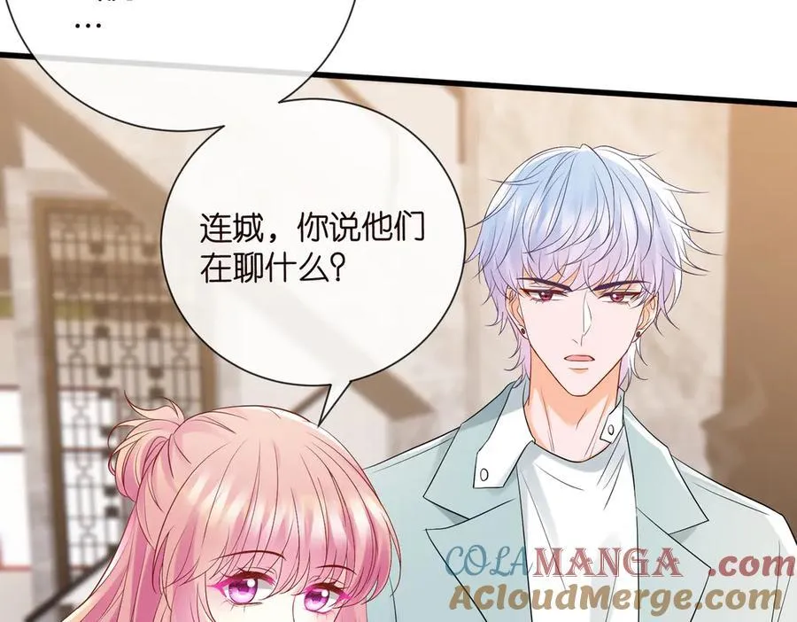 第530话 早餐桌上的修罗场 第45页