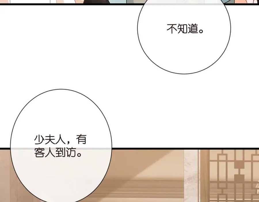 第530话 早餐桌上的修罗场 第47页