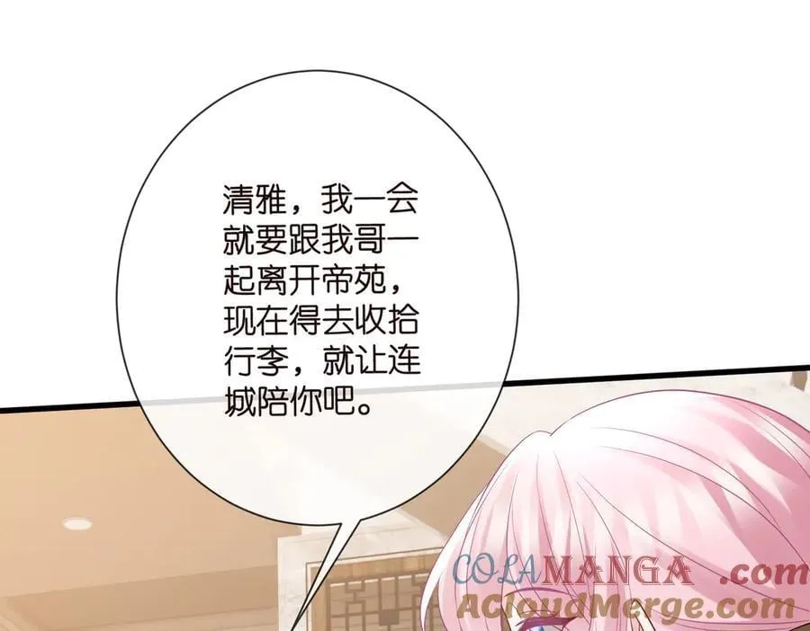 第530话 早餐桌上的修罗场 第53页