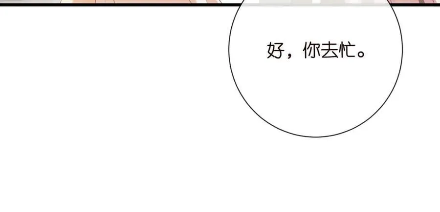 第530话 早餐桌上的修罗场 第55页