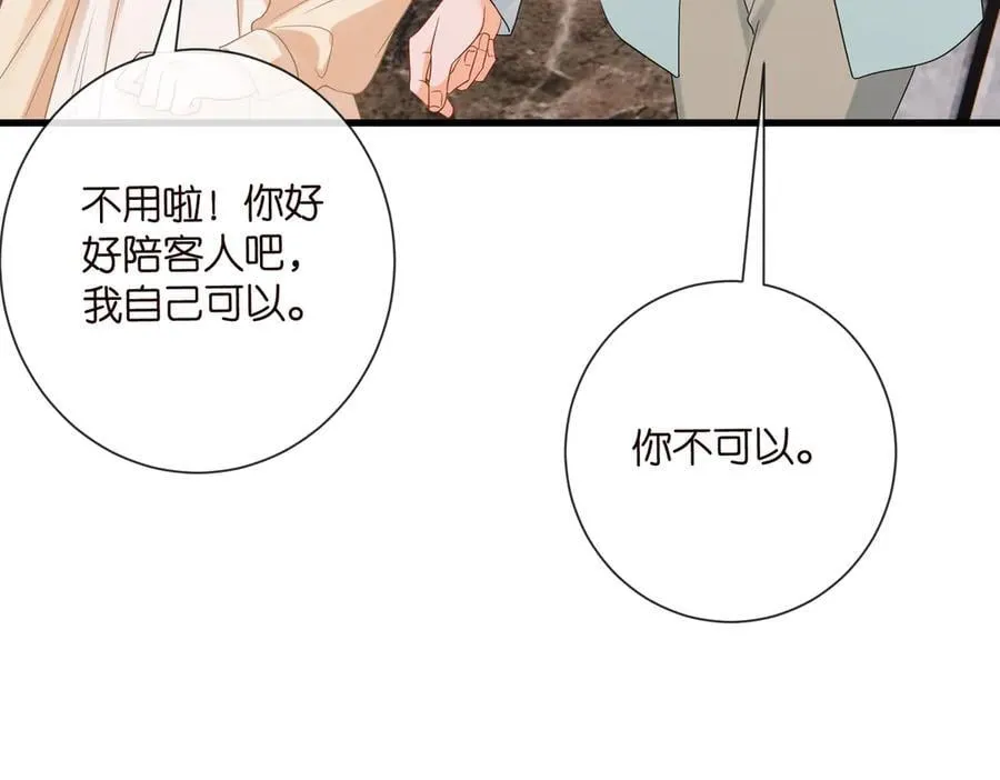 第530话 早餐桌上的修罗场 第58页