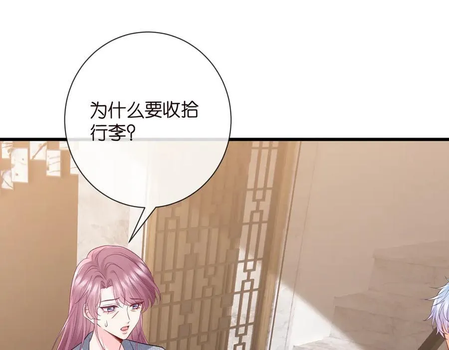 第530话 早餐桌上的修罗场 第59页