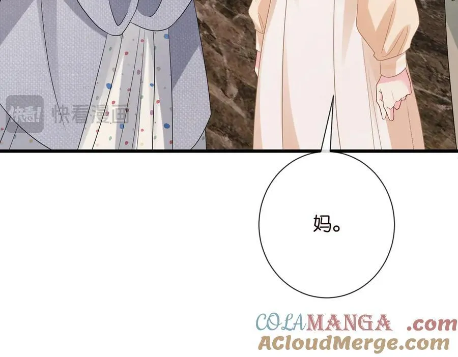 第530话 早餐桌上的修罗场 第61页