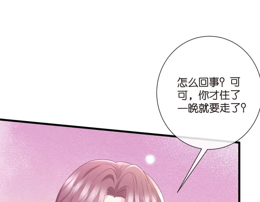 第530话 早餐桌上的修罗场 第62页