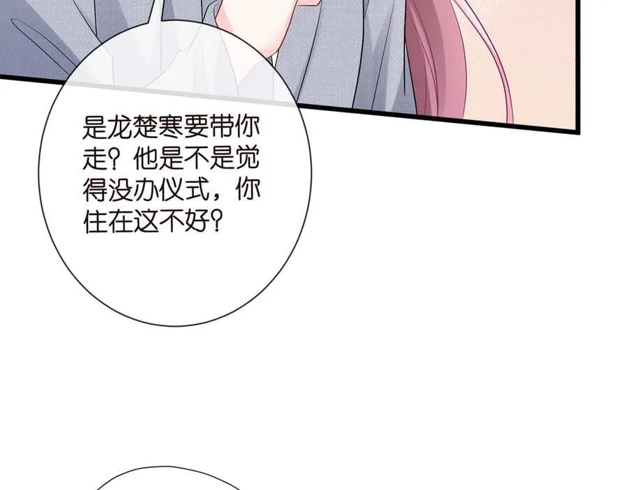 第530话 早餐桌上的修罗场 第64页