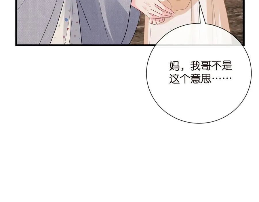第530话 早餐桌上的修罗场 第67页