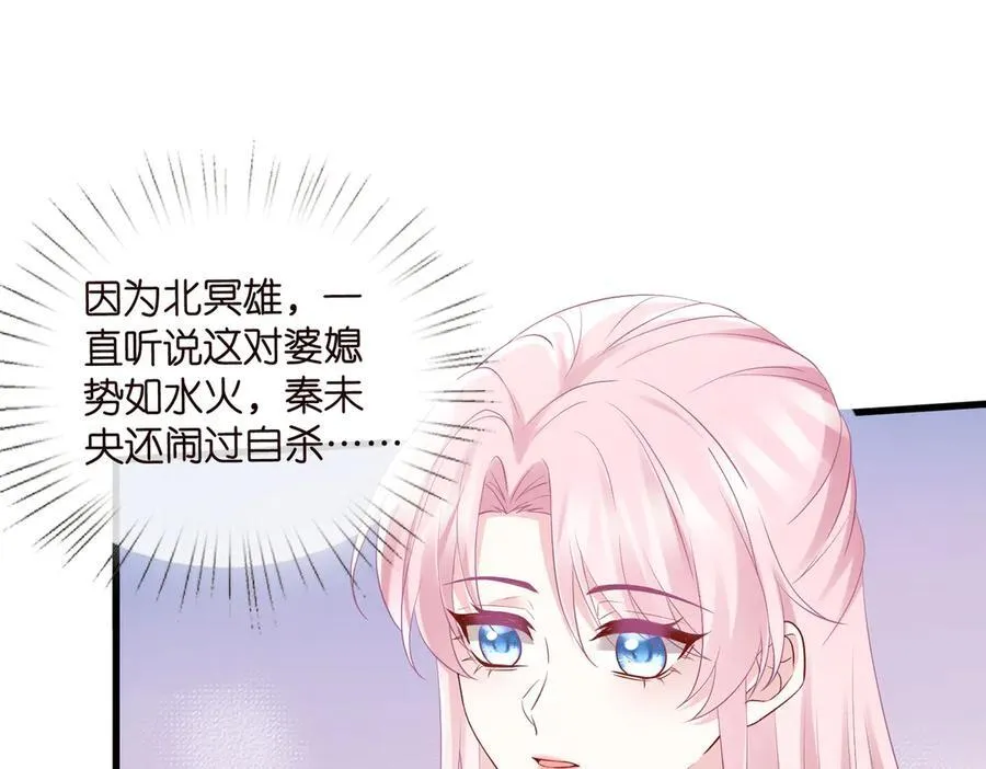 第530话 早餐桌上的修罗场 第68页