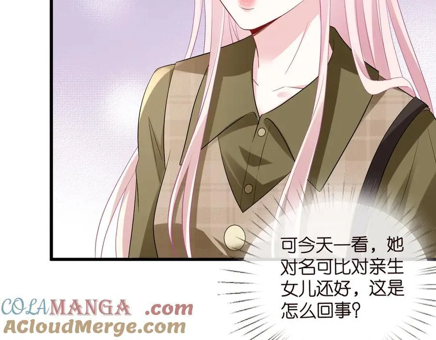 第530话 早餐桌上的修罗场 第69页